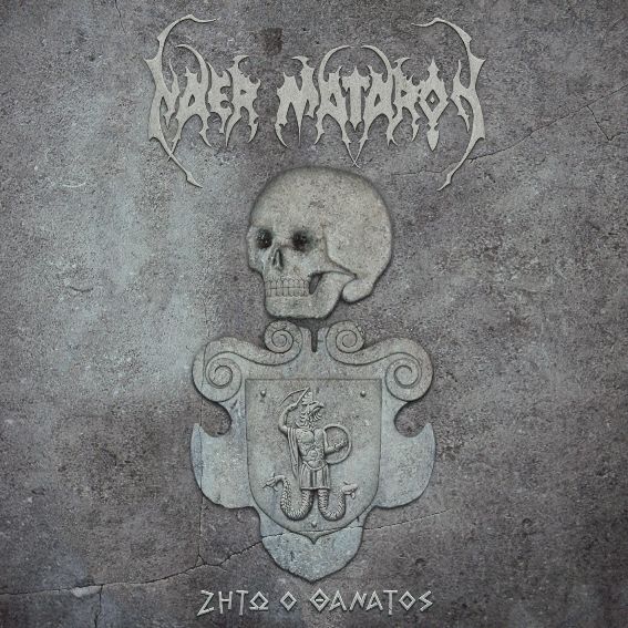 naermataron coverweb